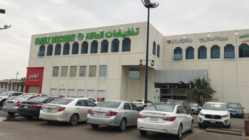 افتتاح فرع مجمع الواحة 2019